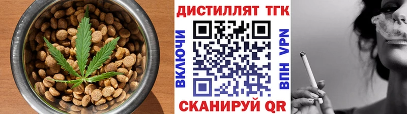 Еда ТГК конопля  Томари 