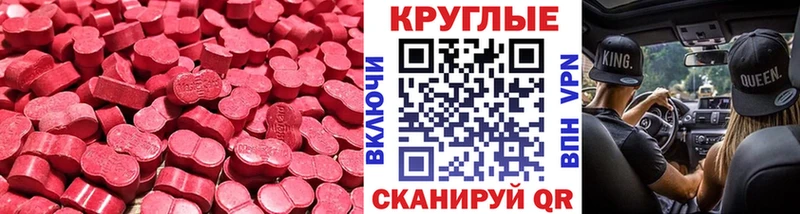 где продают   Томари  Ecstasy 300 mg 