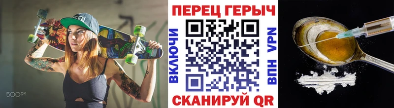 ГЕРОИН гречка  Томари 