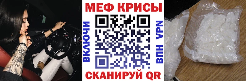 Меф мяу мяу  Томари