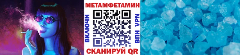 Метамфетамин Methamphetamine Томари